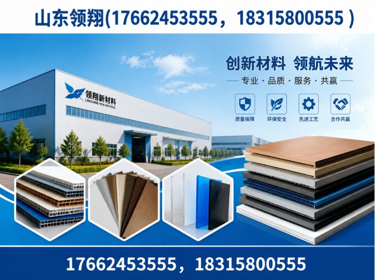 柳州山东领翔新材料展示图