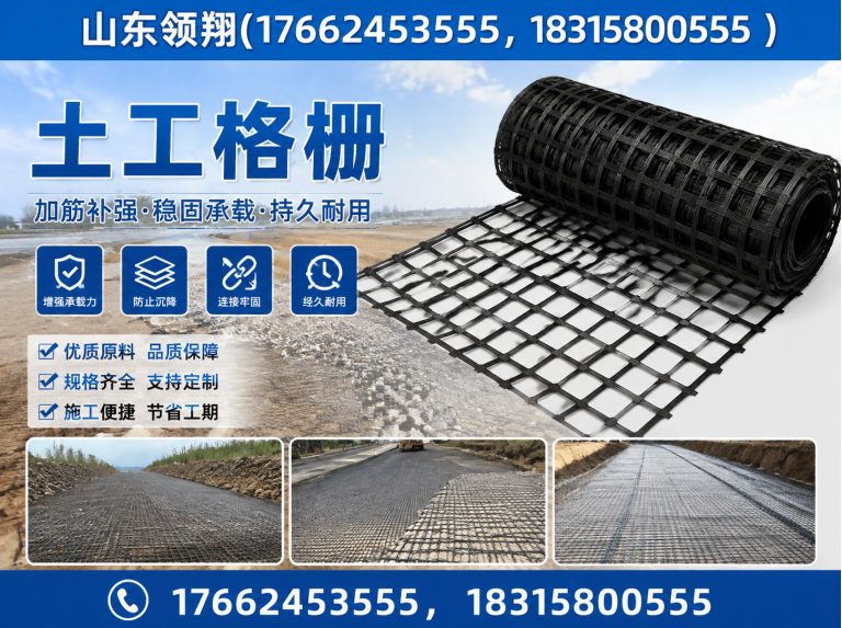 柳州土工材料展示图